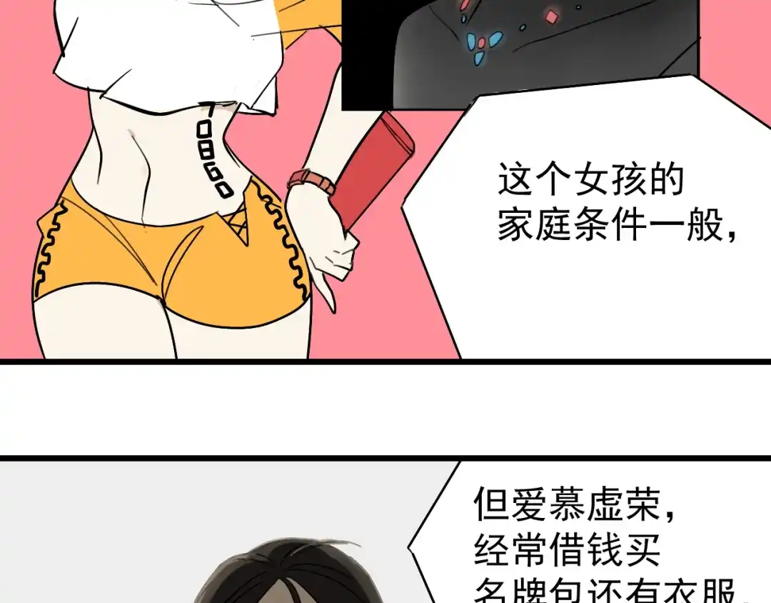 狼的谎言 第22话 人命的价值5 第48页