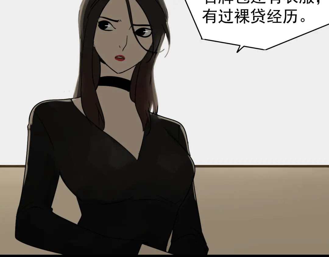 狼的谎言 第22话 人命的价值5 第49页