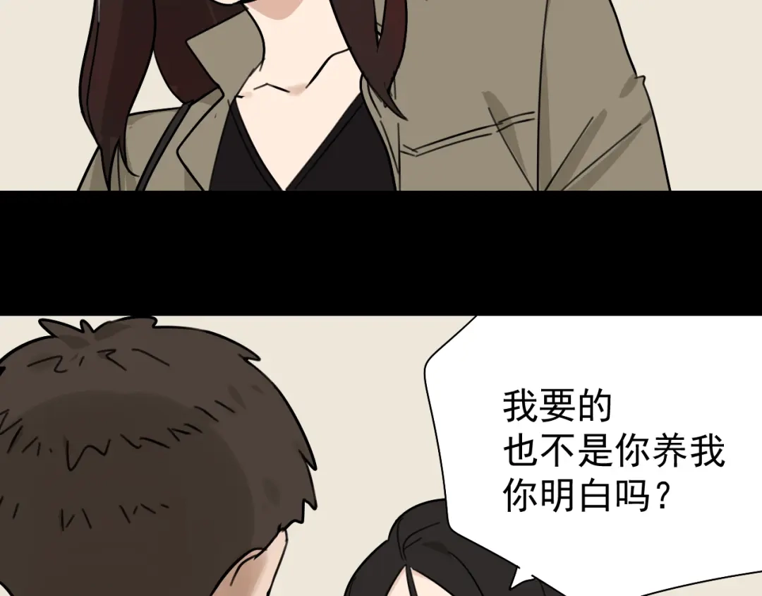狼的谎言 第22话 人命的价值5 第24页