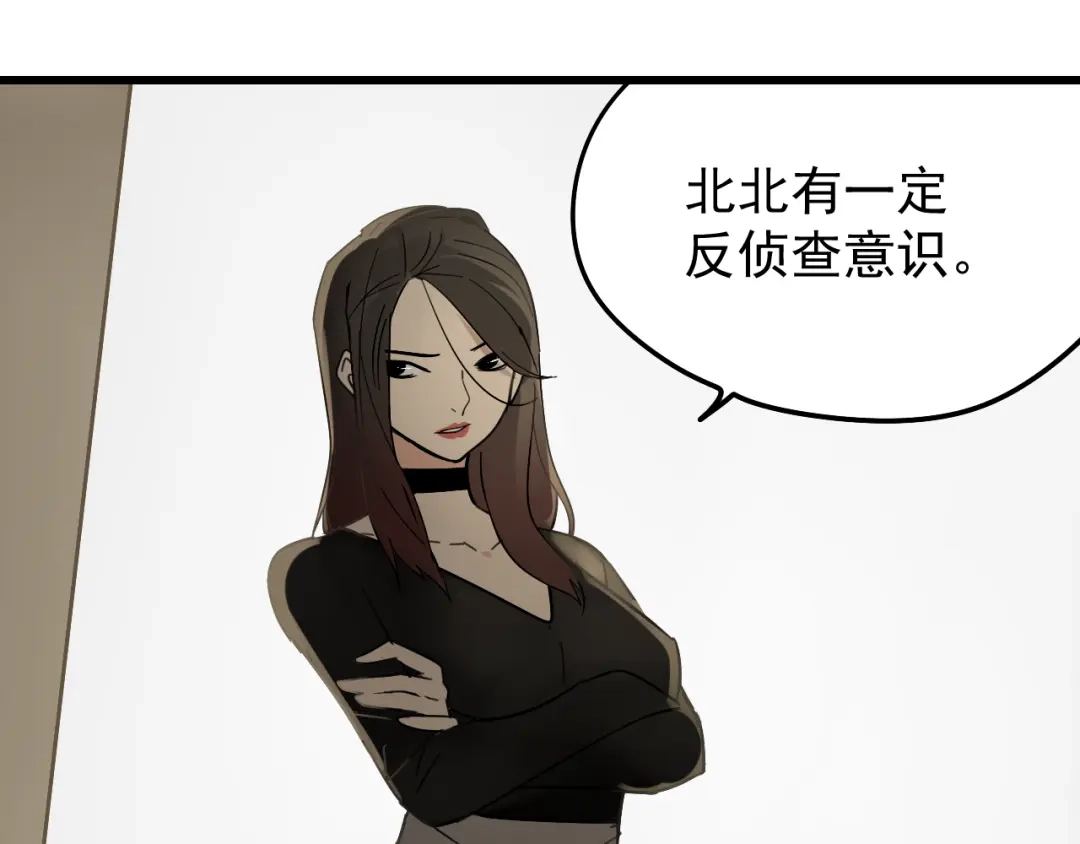 狼的谎言 第22话 人命的价值5 第53页