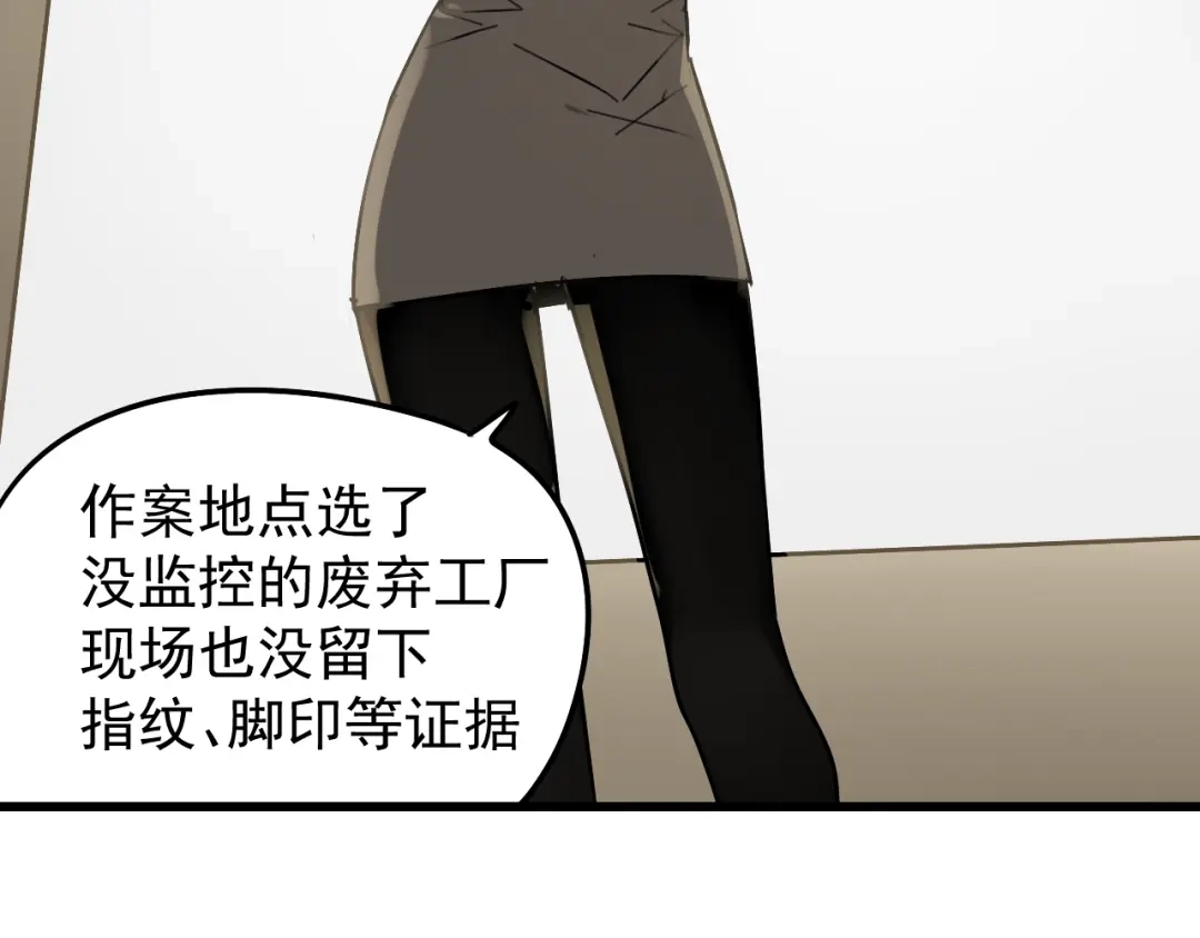 狼的谎言 第22话 人命的价值5 第54页