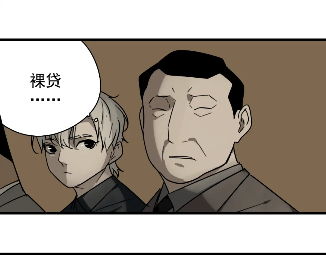 狼的谎言 第22话 人命的价值5 第50页