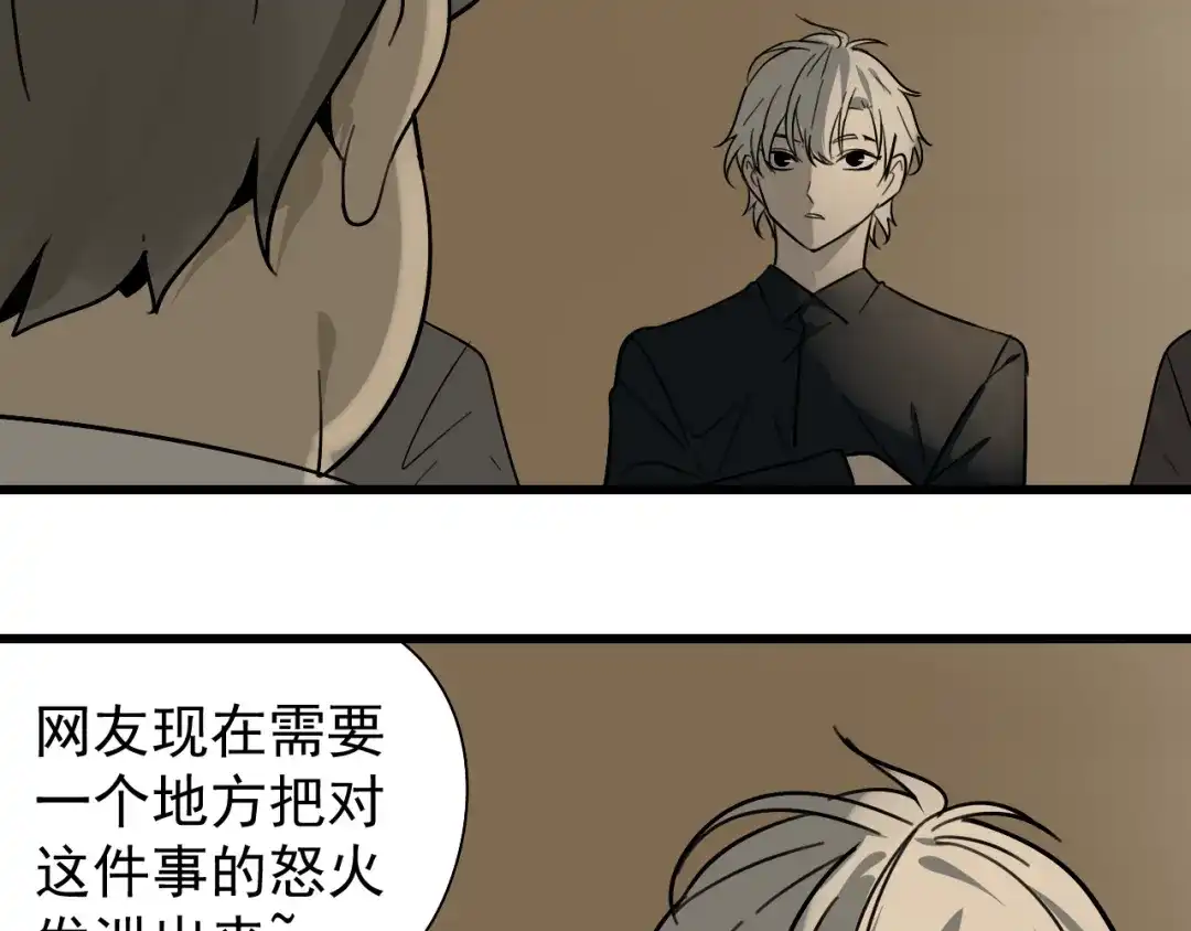 狼的谎言 第22话 人命的价值5 第60页