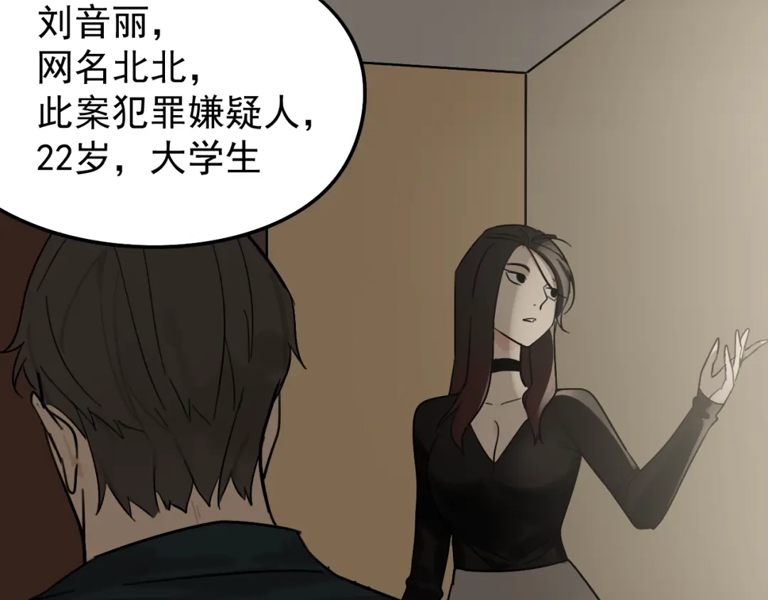 狼的谎言 第22话 人命的价值5 第44页