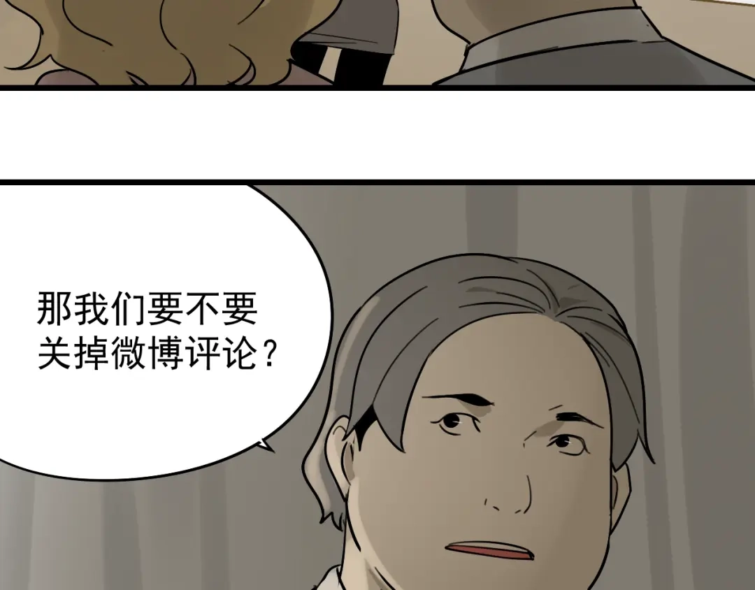 狼的谎言 第22话 人命的价值5 第58页