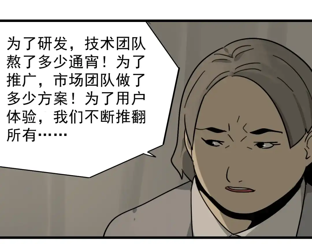 狼的谎言 第22话 人命的价值5 第74页
