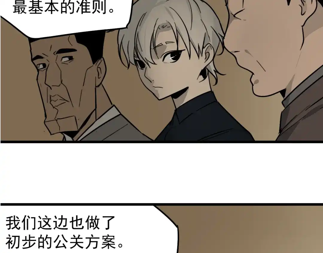 狼的谎言 第22话 人命的价值5 第64页
