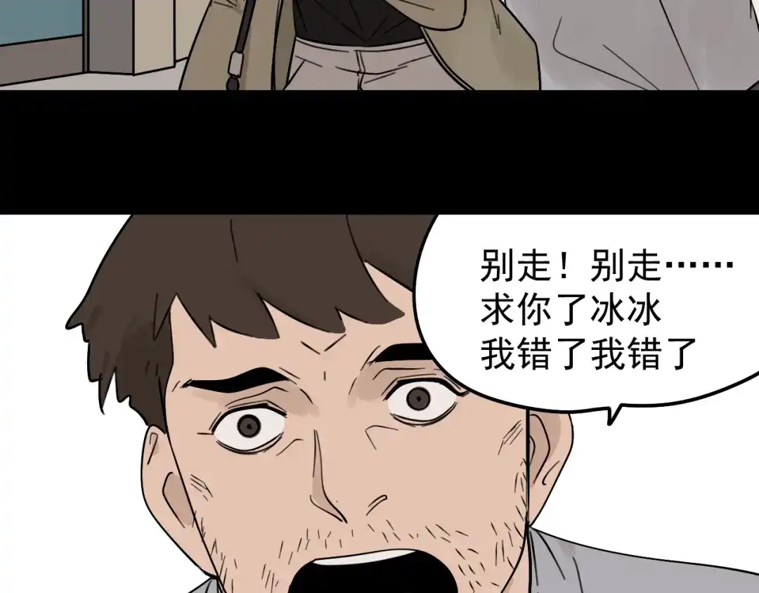 狼的谎言 第22话 人命的价值5 第27页