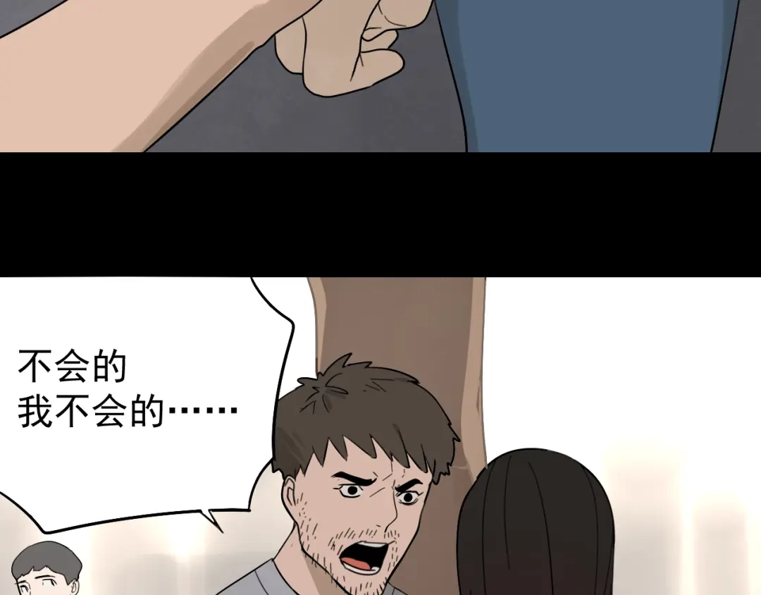 狼的谎言 第22话 人命的价值5 第18页