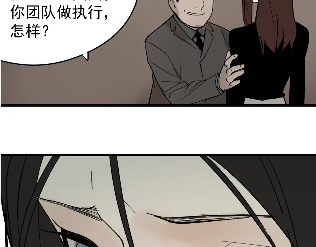 狼的谎言 第22话 人命的价值5 第8页