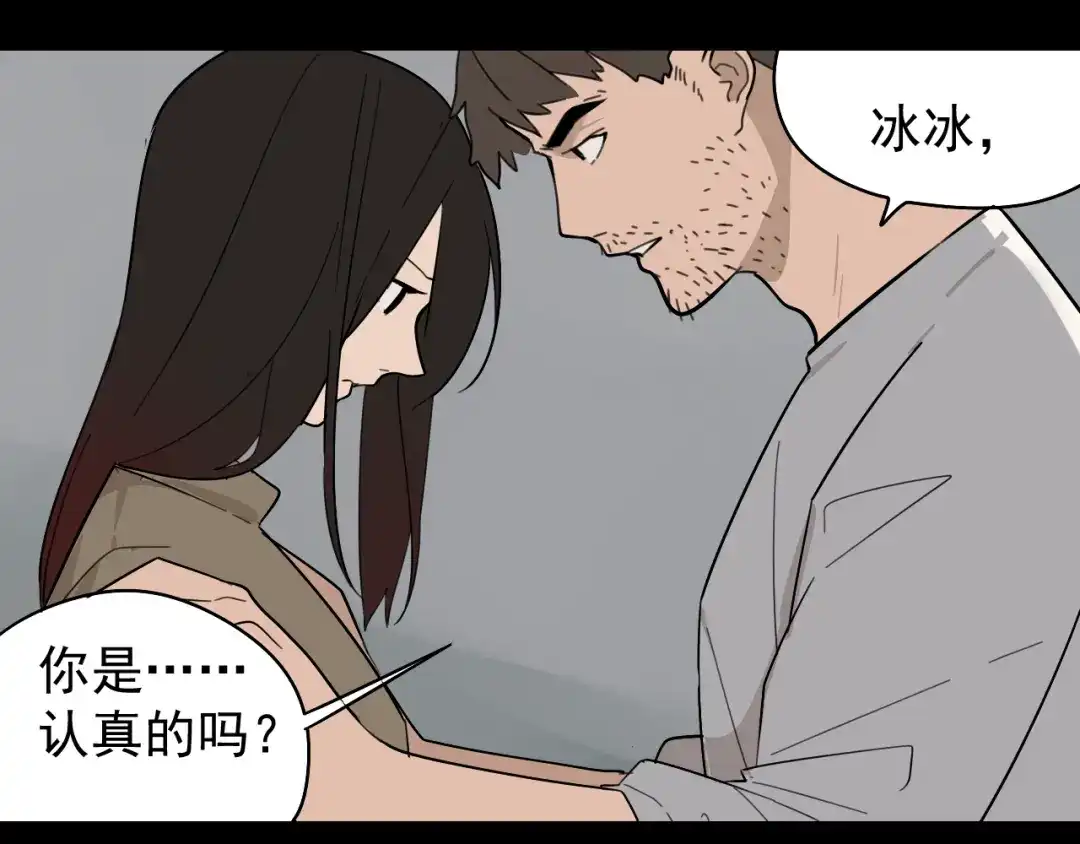 狼的谎言 第22话 人命的价值5 第14页