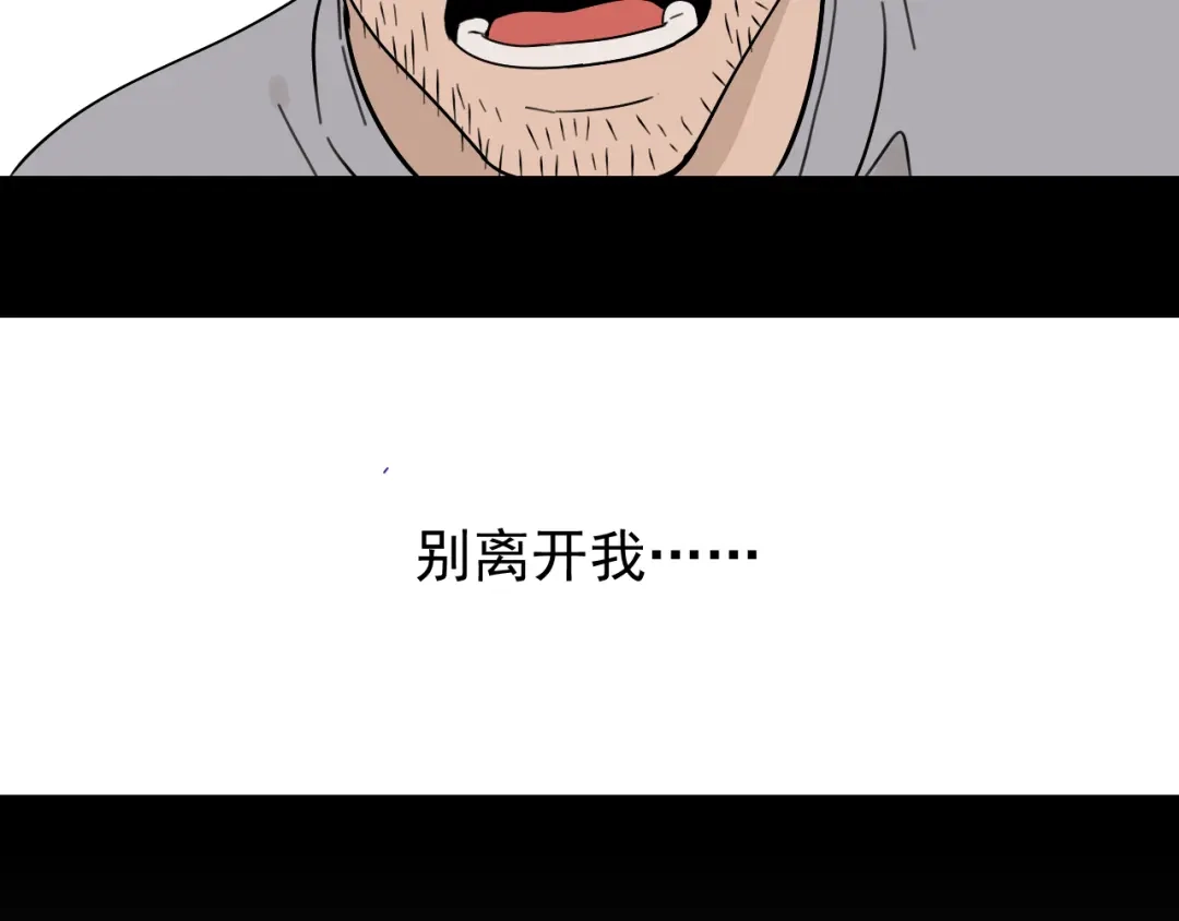 狼的谎言 第22话 人命的价值5 第28页