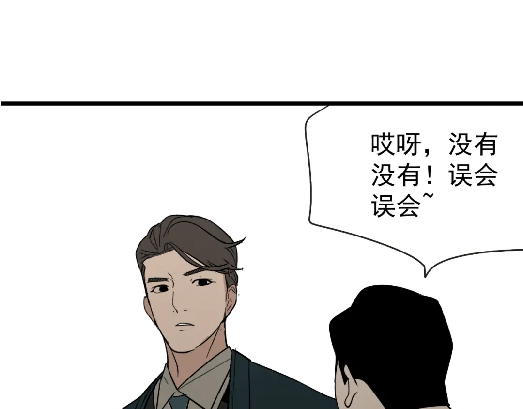 狼的谎言 第22话 人命的价值5 第6页