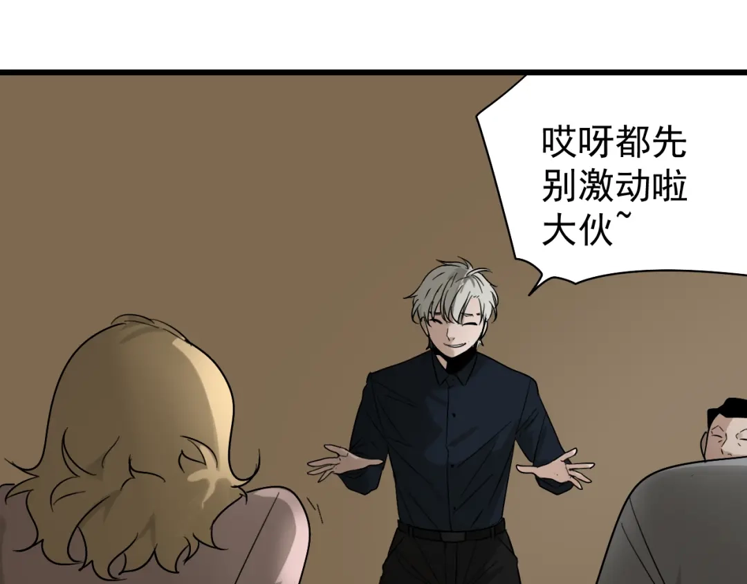 狼的谎言 第22话 人命的价值5 第87页