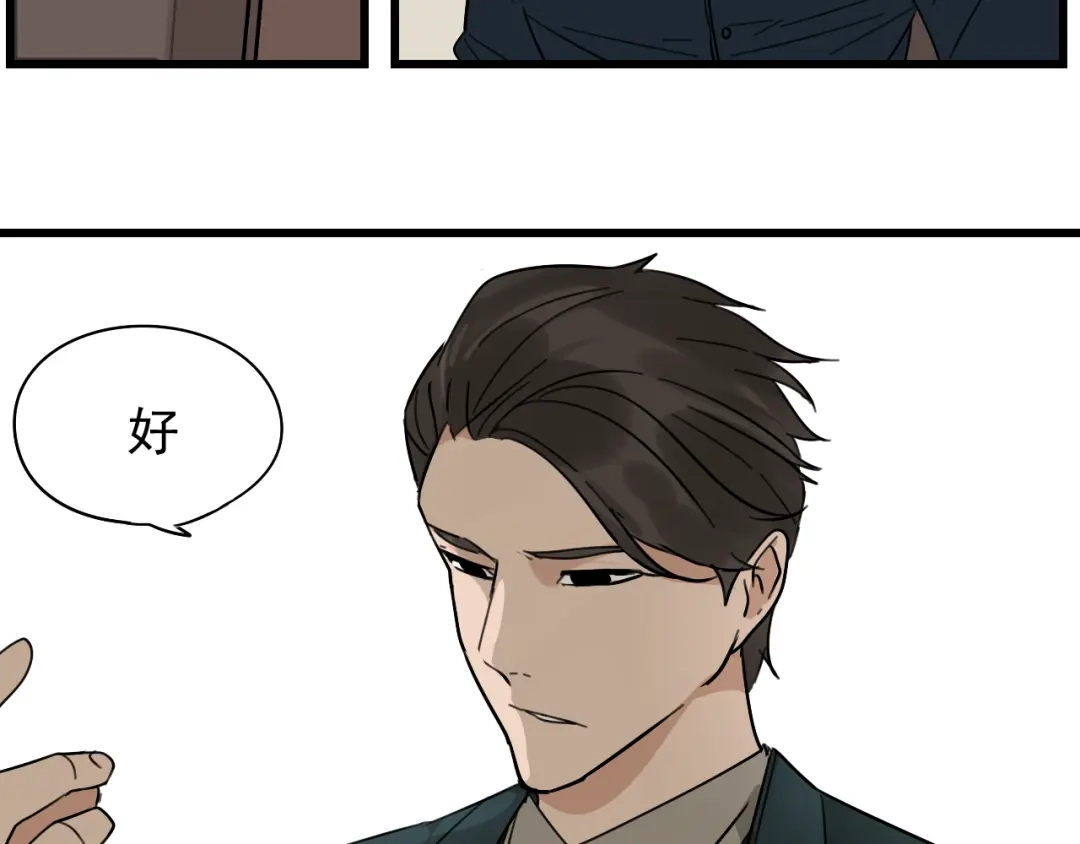 狼的谎言 第22话 人命的价值5 第34页