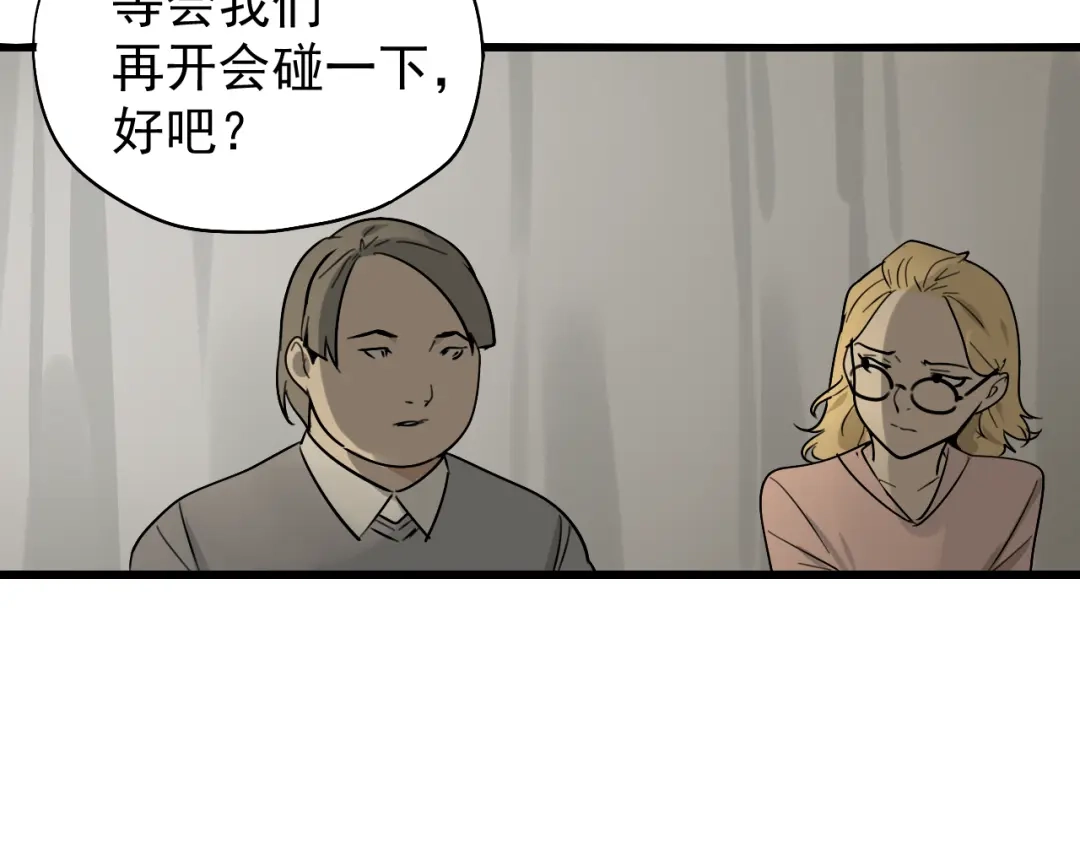 狼的谎言 第22话 人命的价值5 第105页