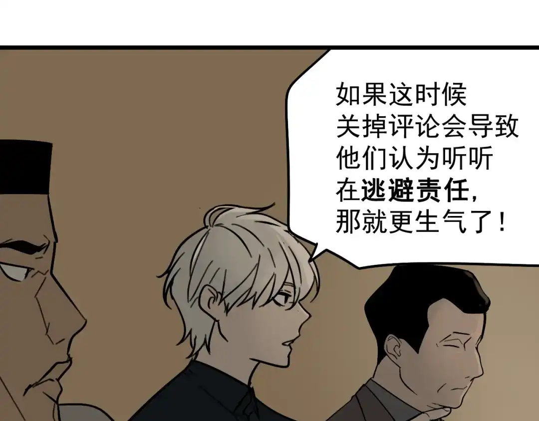 狼的谎言 第22话 人命的价值5 第62页