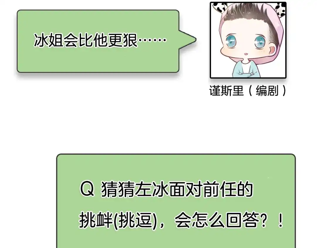 狼的谎言 第22话 人命的价值5 第126页