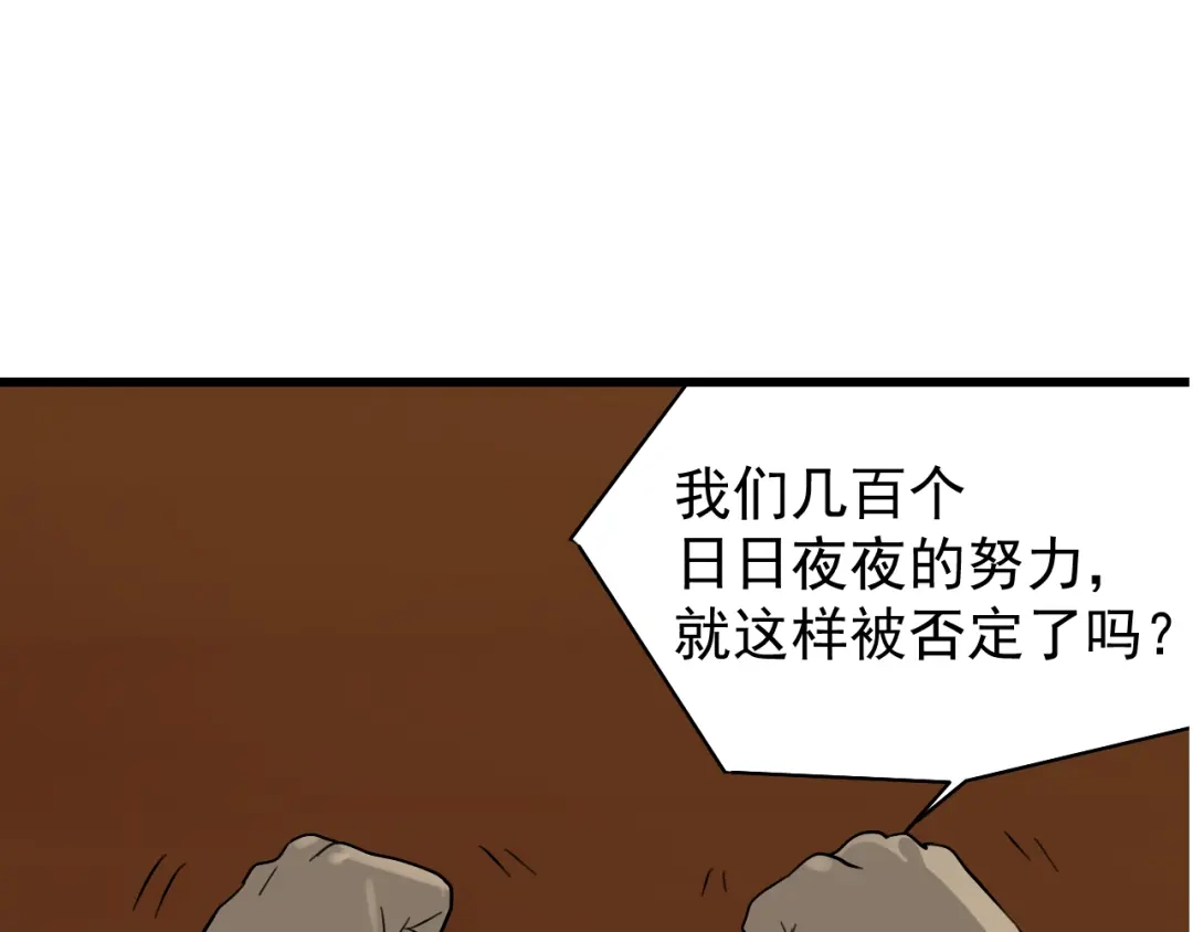 狼的谎言 第22话 人命的价值5 第77页