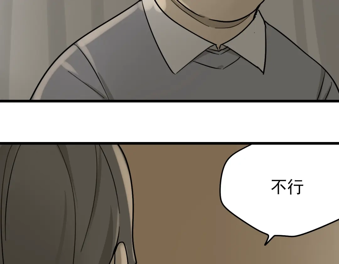 狼的谎言 第22话 人命的价值5 第59页
