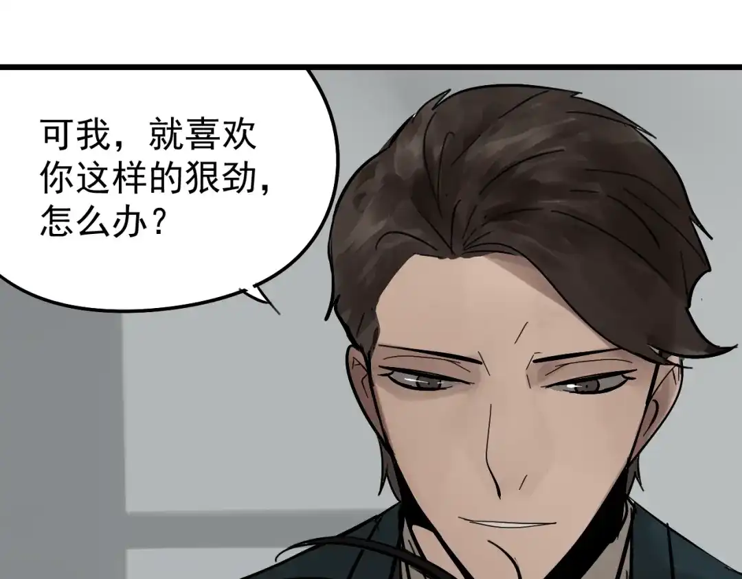 狼的谎言 第22话 人命的价值5 第121页