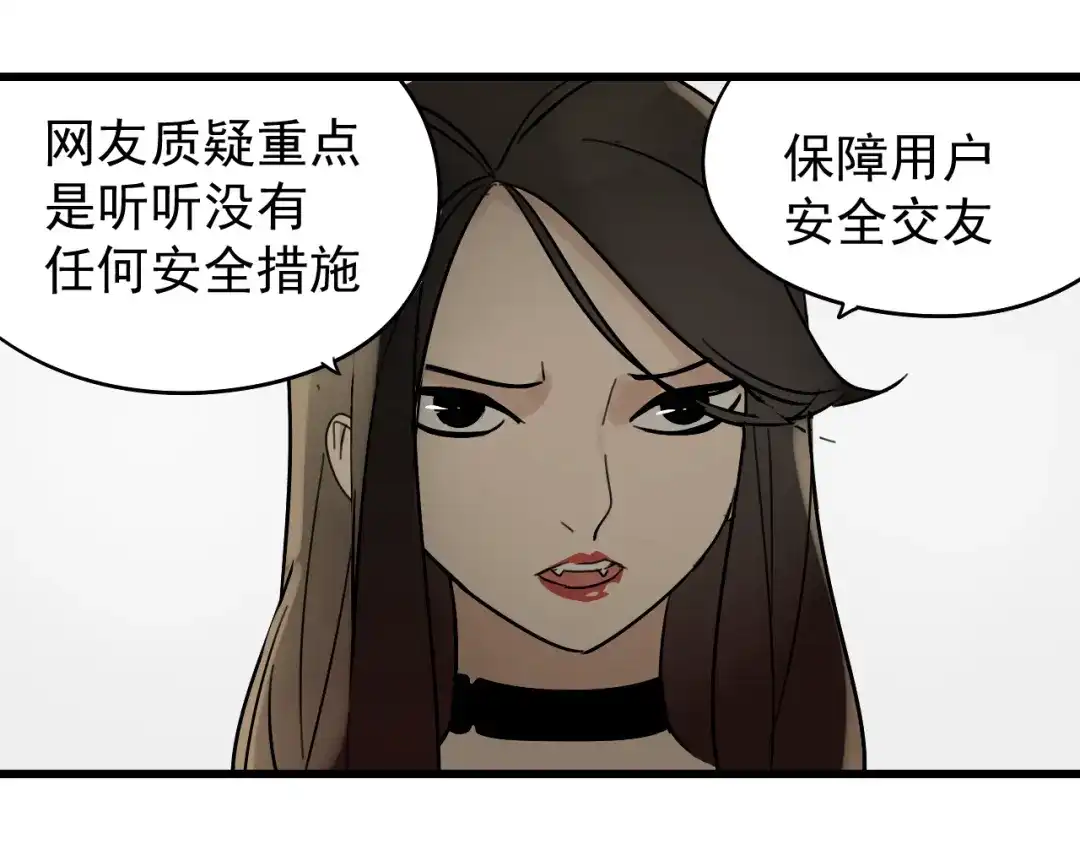 狼的谎言 第22话 人命的价值5 第56页