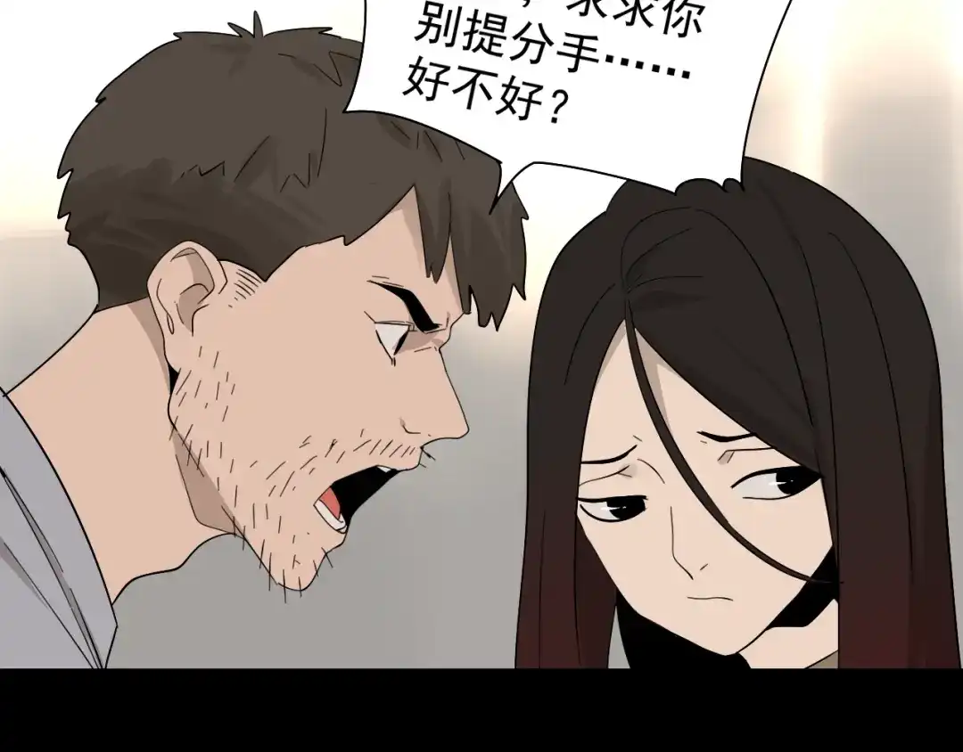 狼的谎言 第22话 人命的价值5 第20页