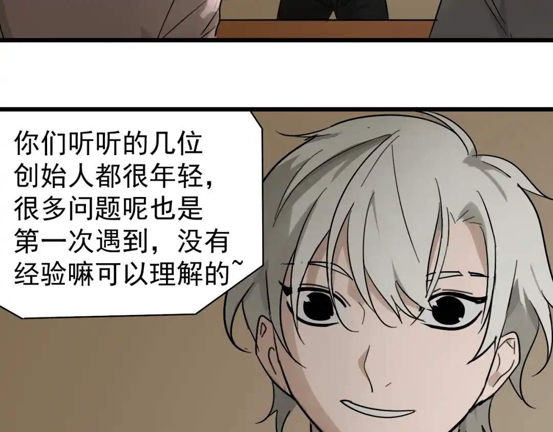 狼的谎言 第22话 人命的价值5 第88页