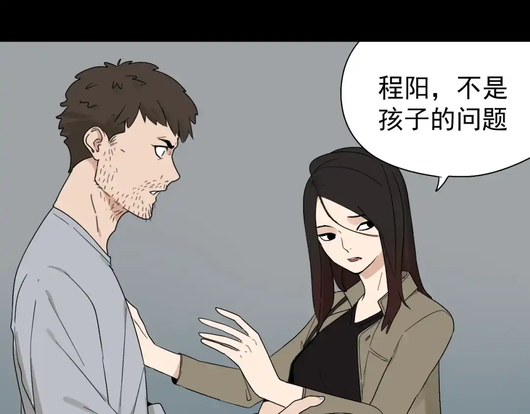 狼的谎言 第22话 人命的价值5 第21页