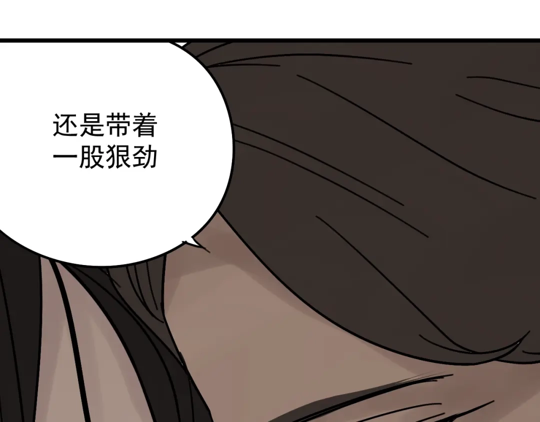 狼的谎言 第22话 人命的价值5 第119页