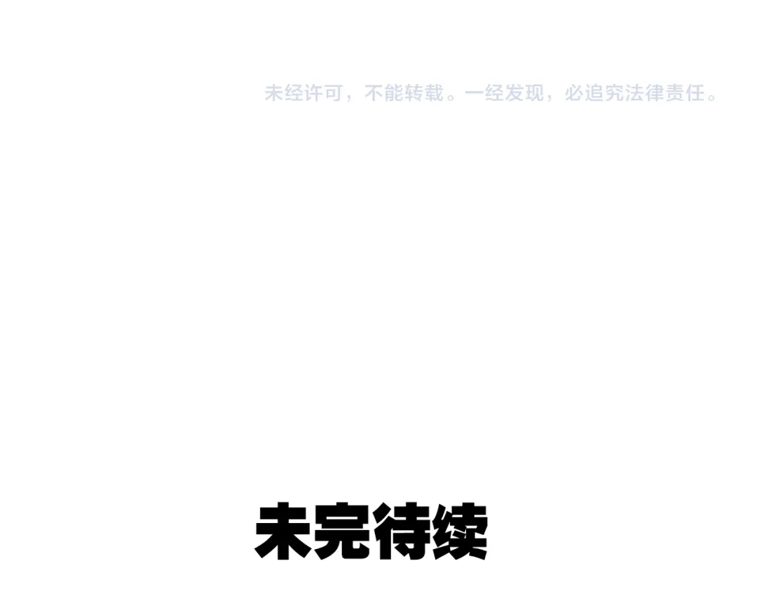 狼的谎言 第22话 人命的价值5 第124页