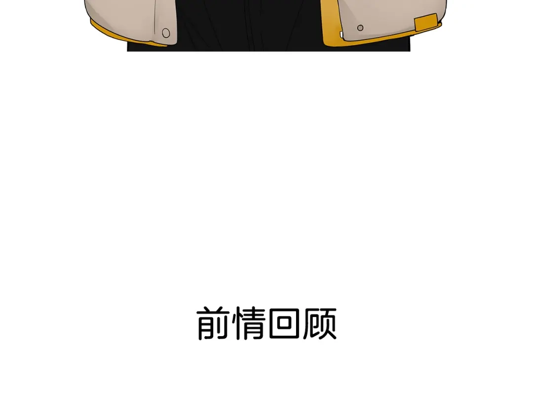 狼的谎言 第22话 人命的价值5 第3页