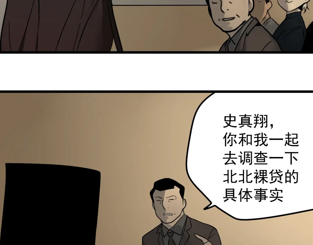 狼的谎言 第22话 人命的价值5 第102页