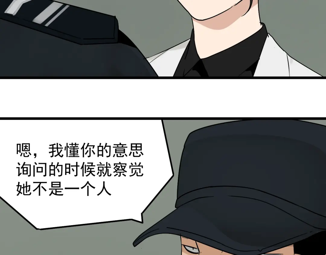 狼的谎言 第23话 人命的价值6 第108页