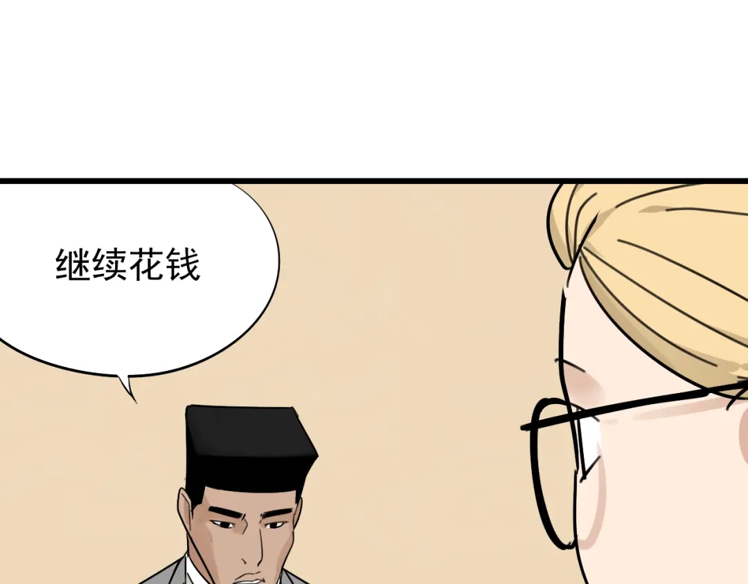 狼的谎言 第23话 人命的价值6 第66页