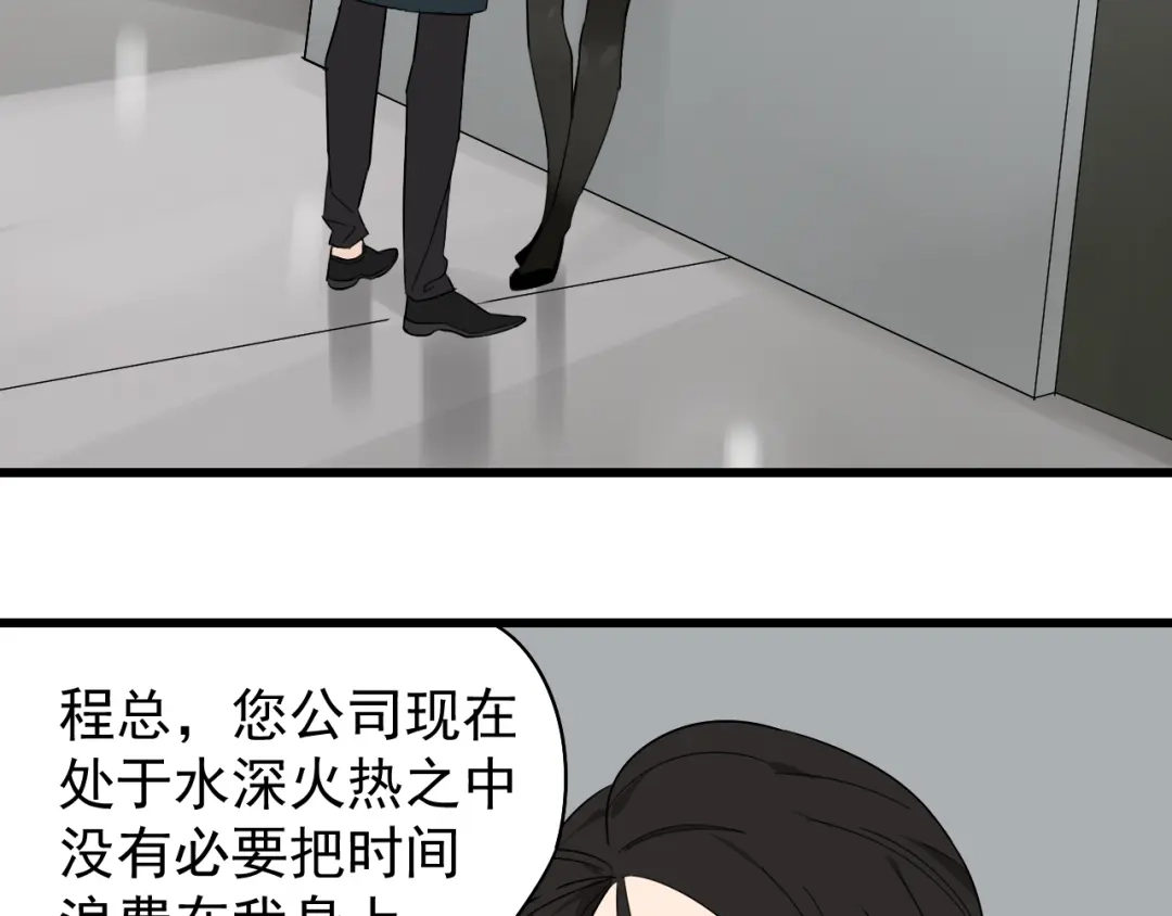 狼的谎言 第23话 人命的价值6 第10页