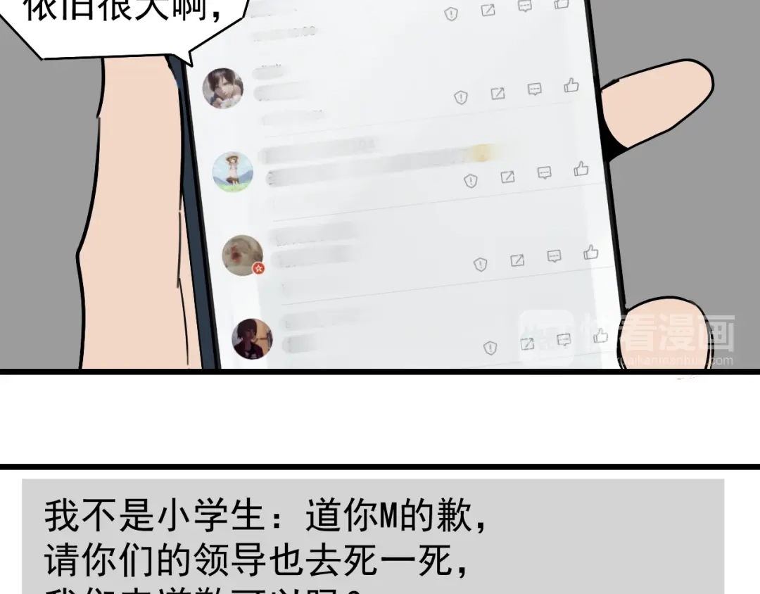 狼的谎言 第23话 人命的价值6 第48页