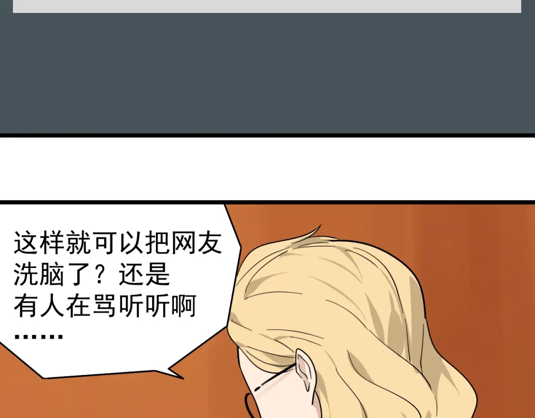 狼的谎言 第23话 人命的价值6 第62页