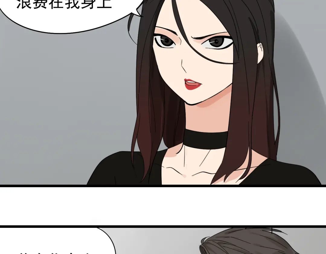 狼的谎言 第23话 人命的价值6 第11页