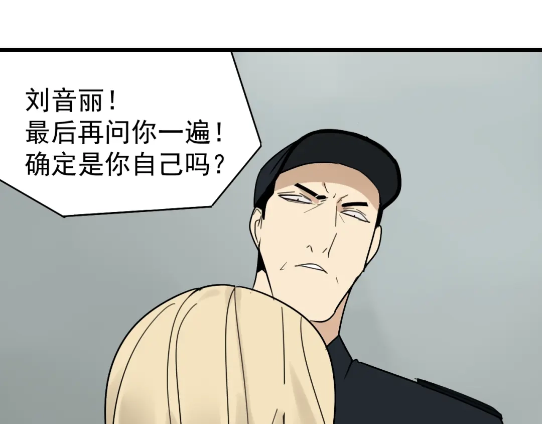 狼的谎言 第23话 人命的价值6 第110页