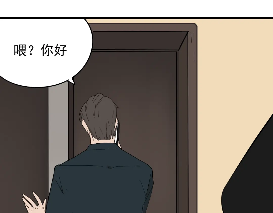 狼的谎言 第23话 人命的价值6 第91页