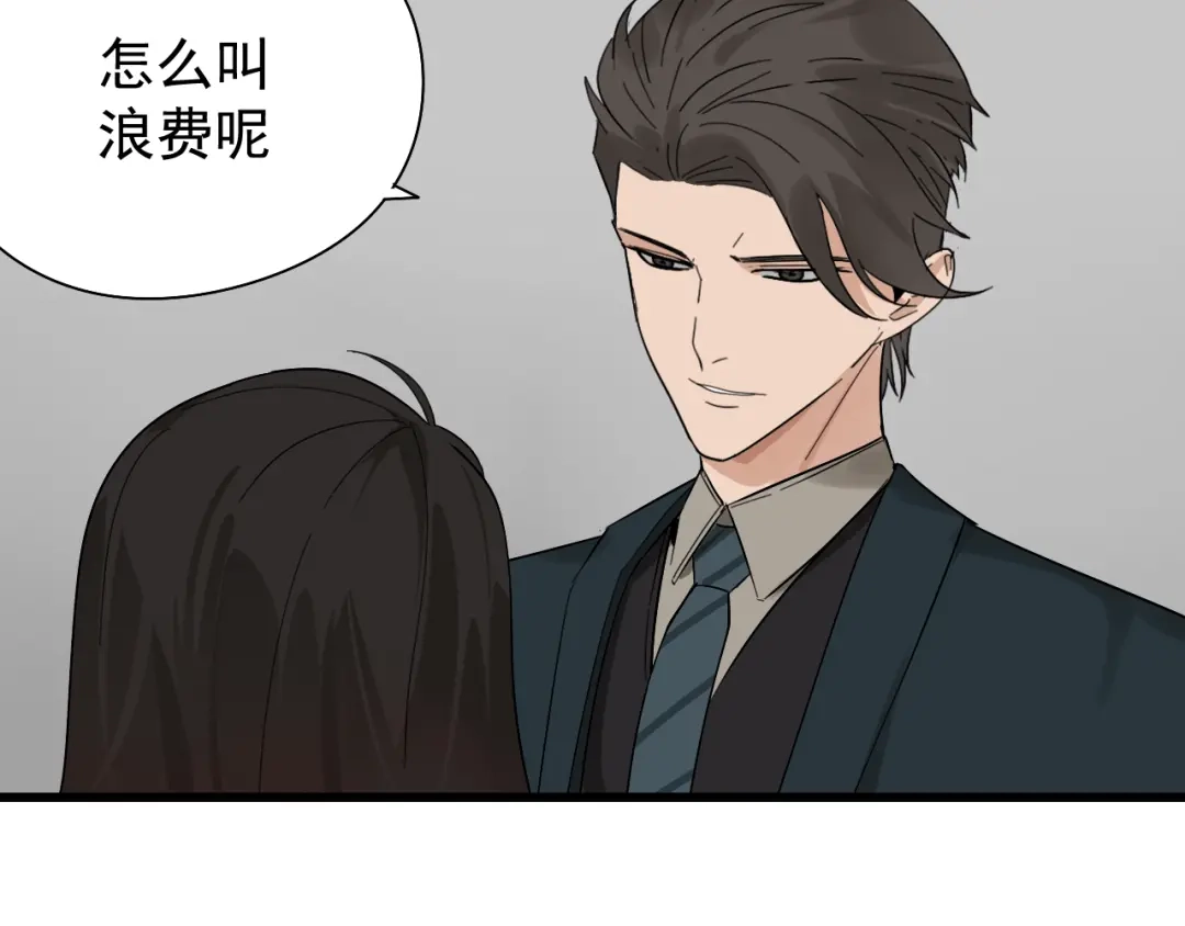 狼的谎言 第23话 人命的价值6 第13页