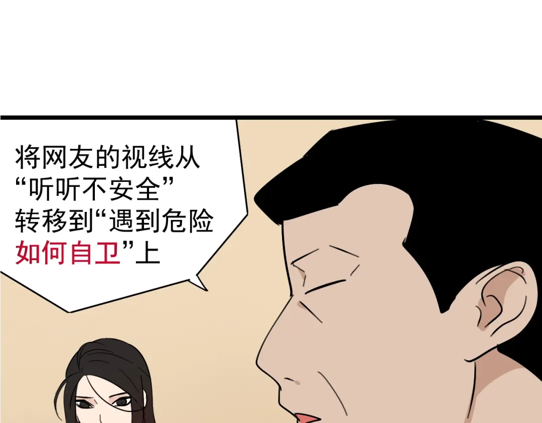 狼的谎言 第23话 人命的价值6 第74页