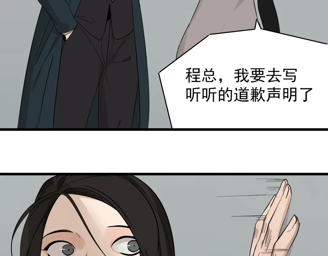 狼的谎言 第23话 人命的价值6 第20页