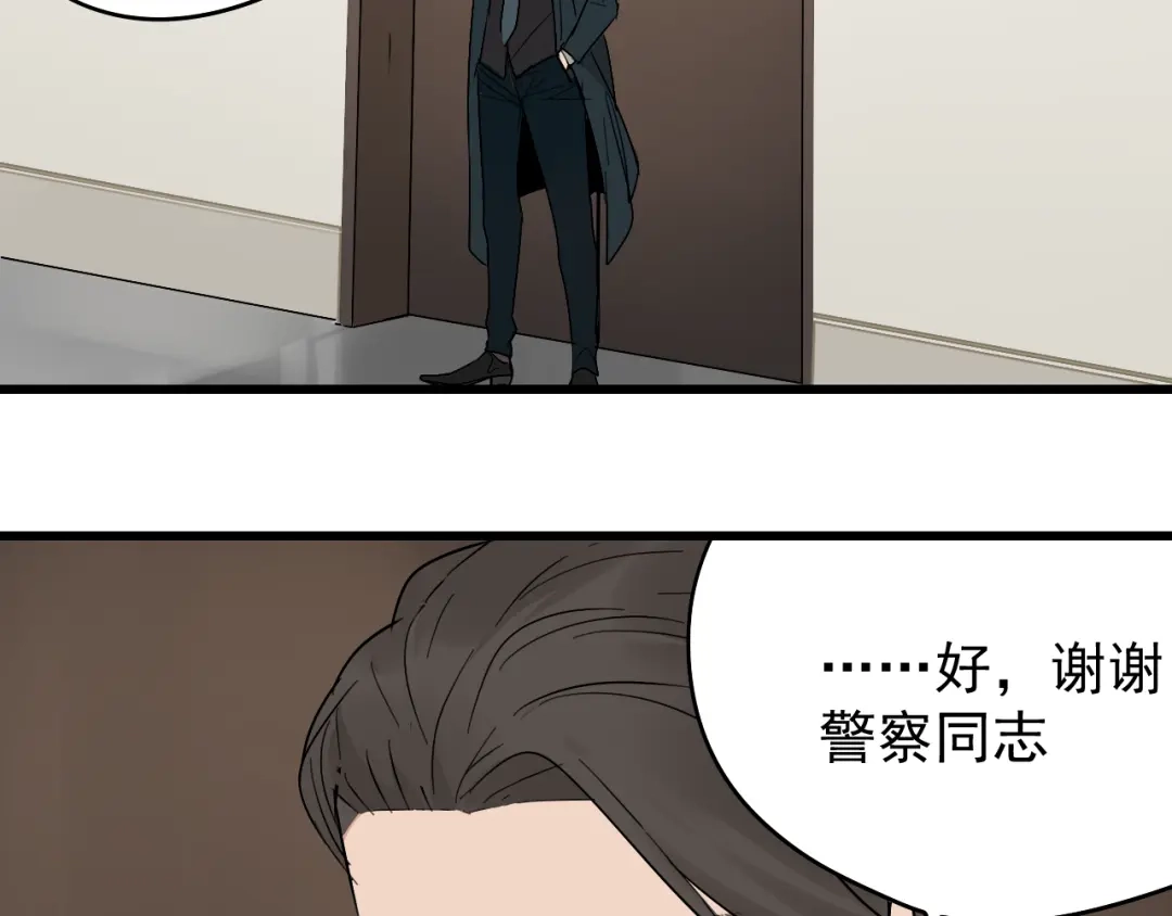 狼的谎言 第23话 人命的价值6 第93页