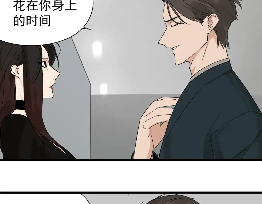 狼的谎言 第23话 人命的价值6 第12页