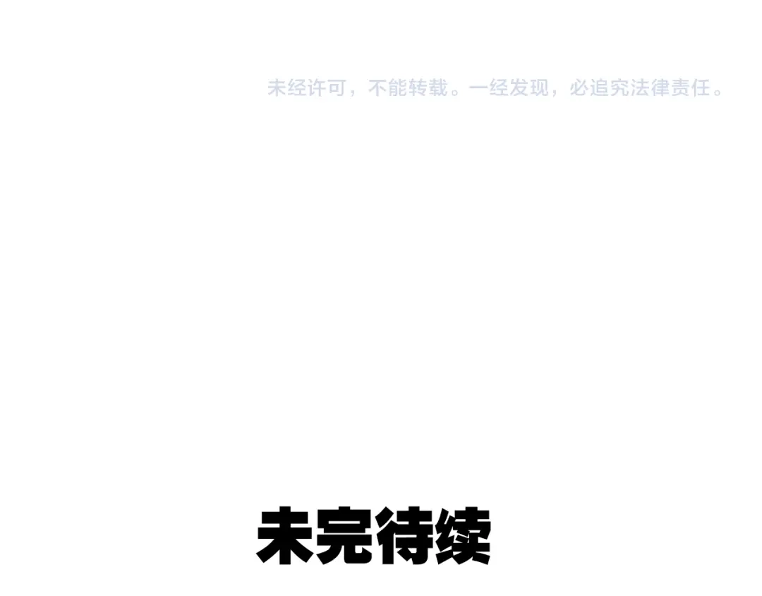 狼的谎言 第23话 人命的价值6 第125页