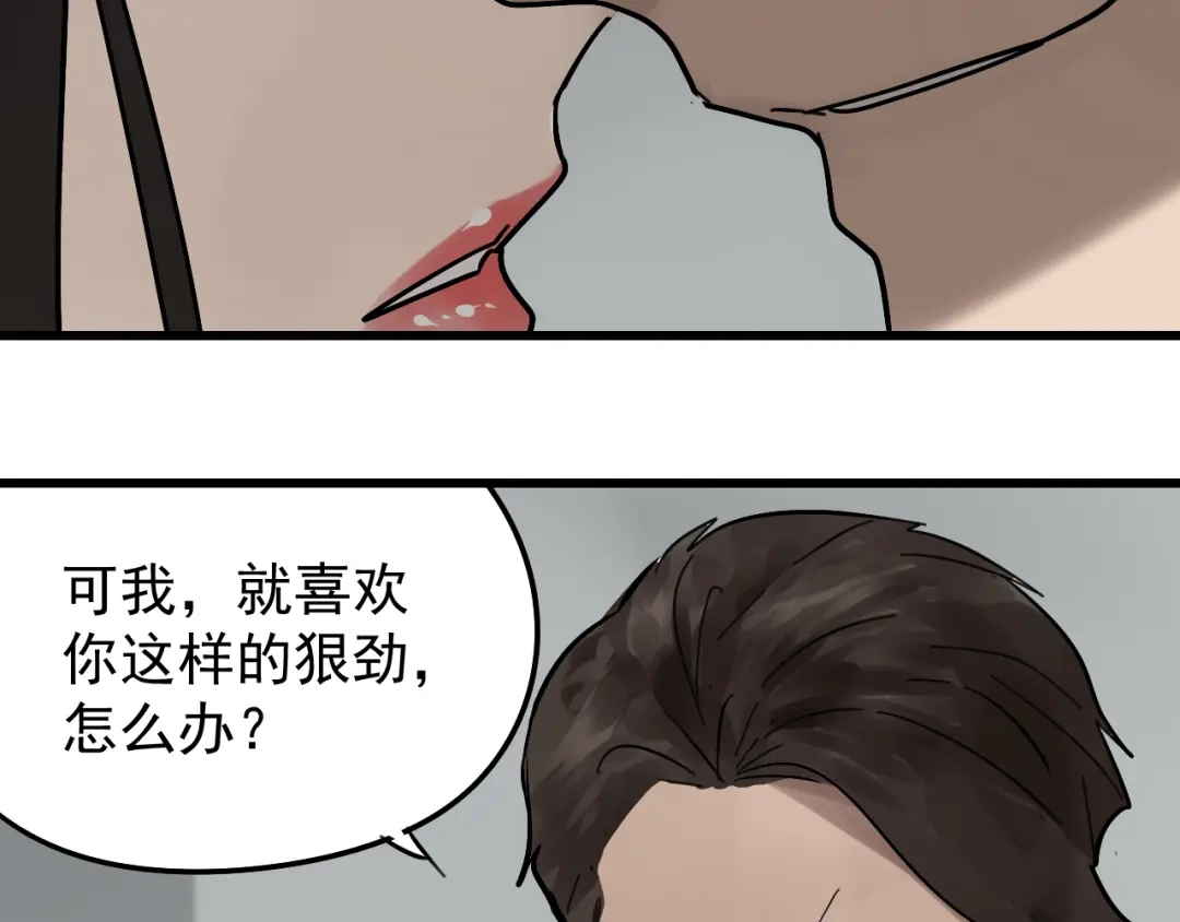狼的谎言 第23话 人命的价值6 第5页