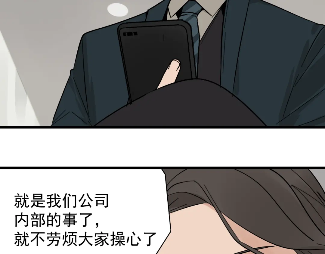 狼的谎言 第23话 人命的价值6 第87页