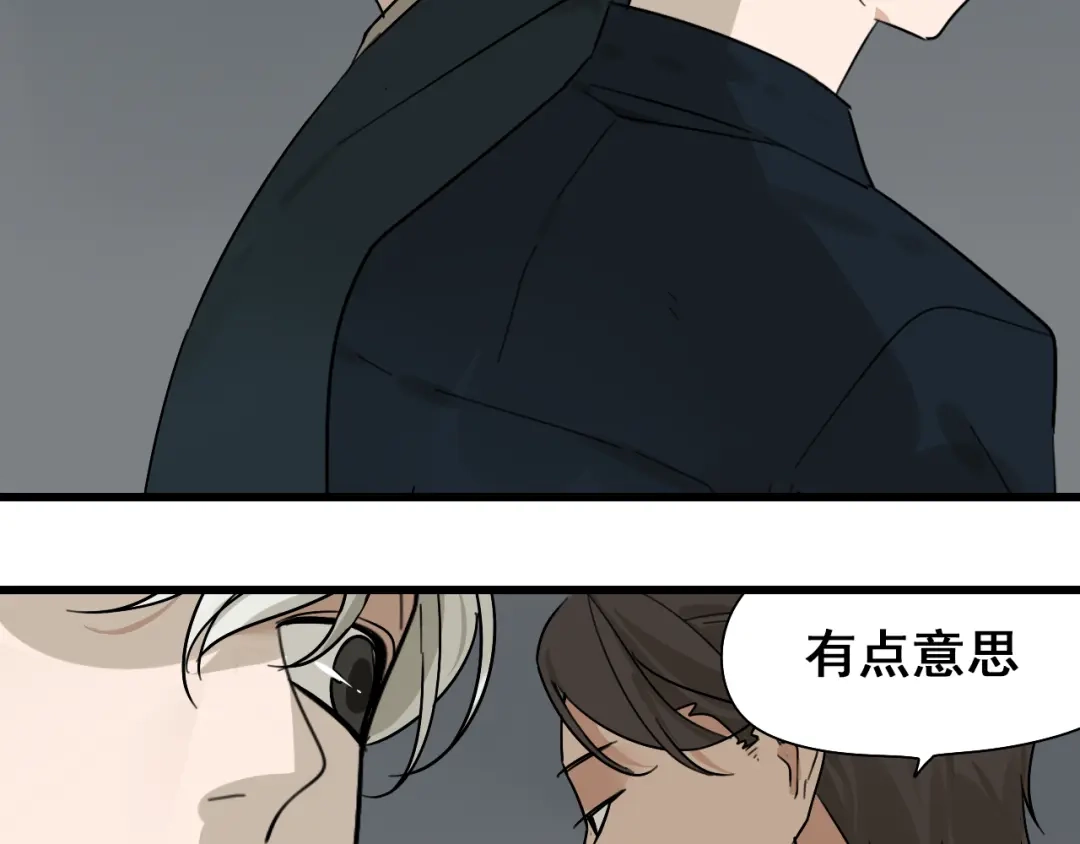狼的谎言 第23话 人命的价值6 第43页
